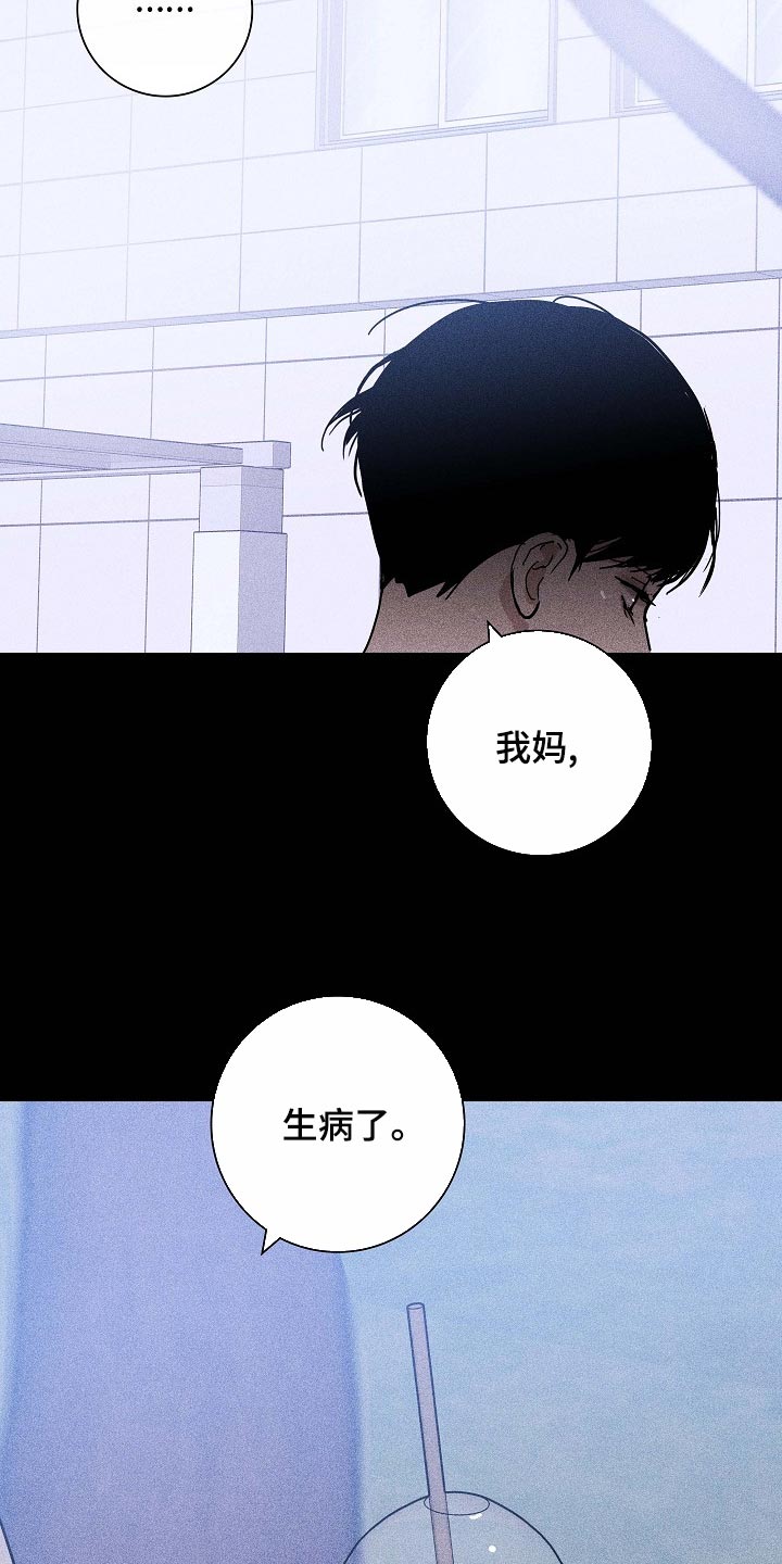 第84章：【第二季】同类人36