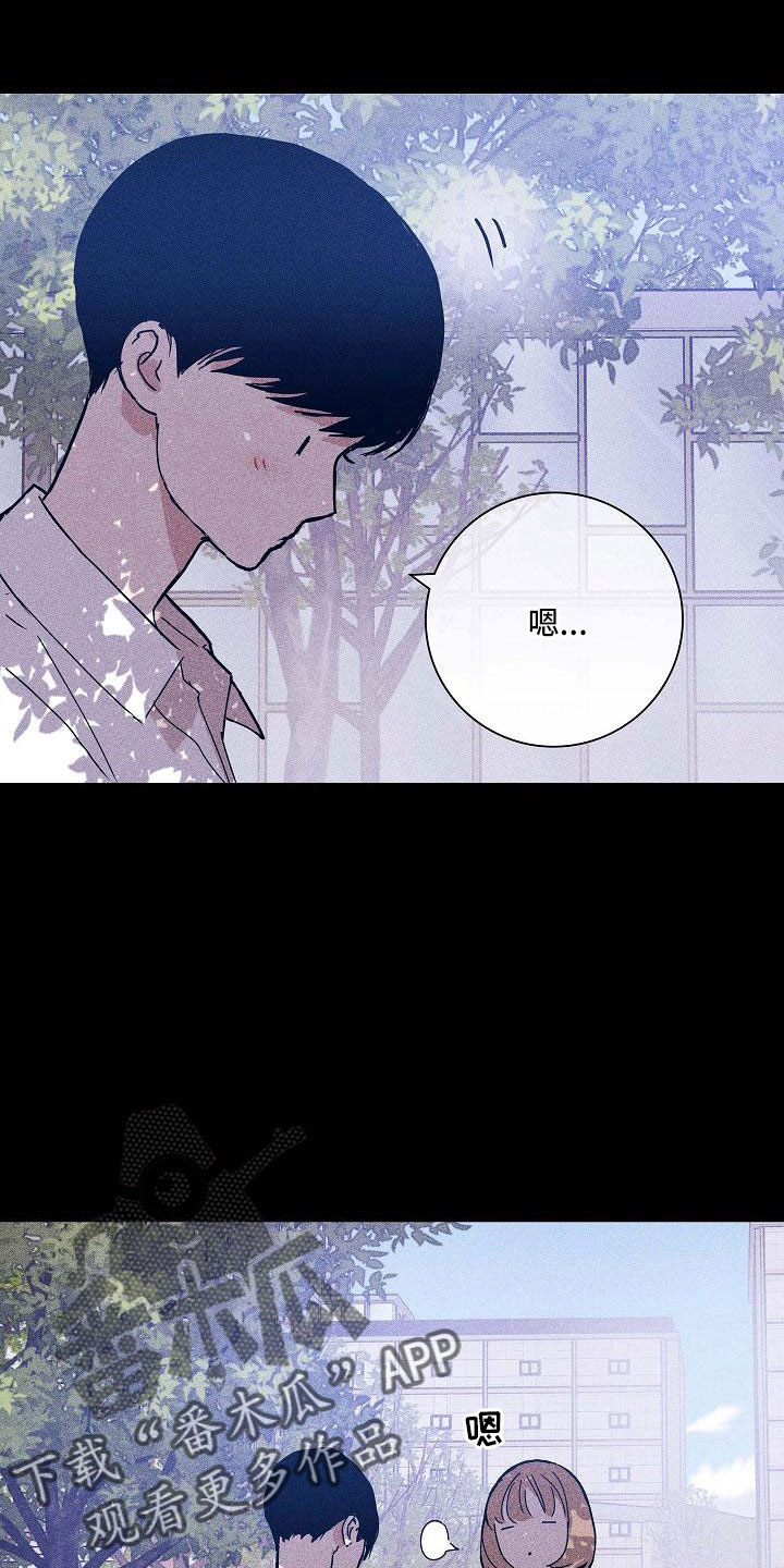 第93章：【第二季】躲着我7