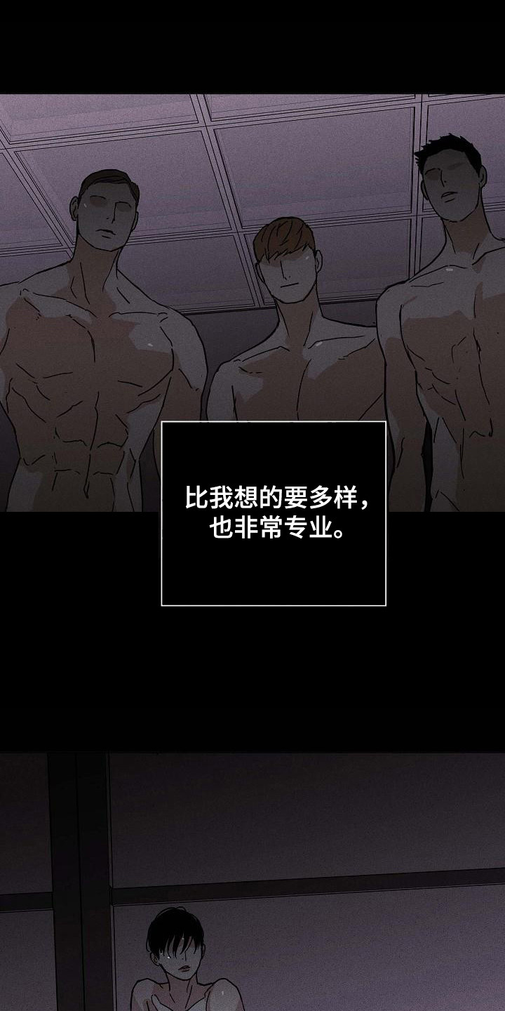 第107章：【第二季】逐渐麻木12