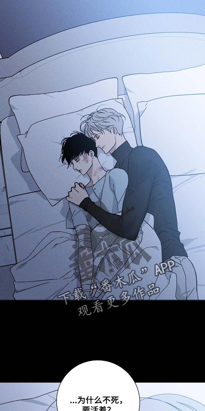 第113章：【第二季】因为委屈8
