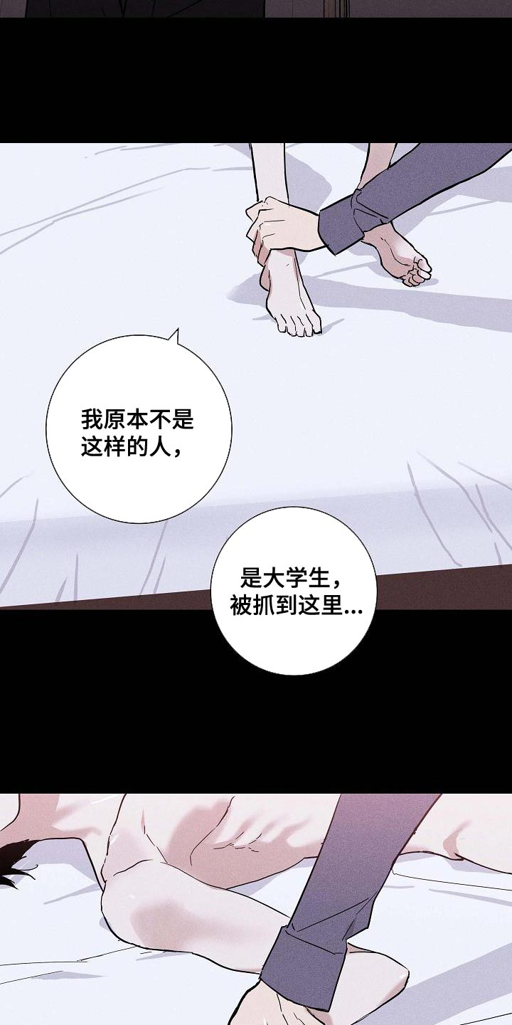 第116章：【第二季】试着讨好他10