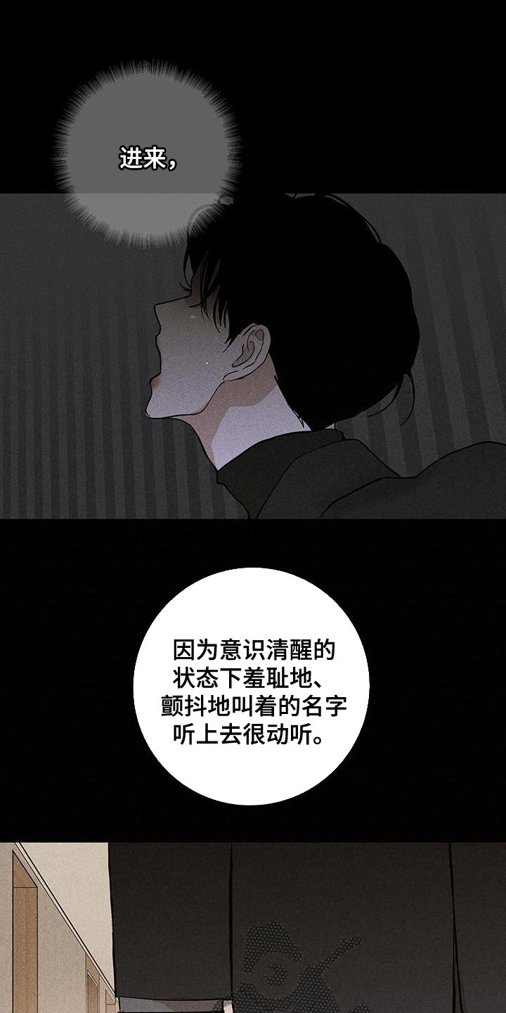 第146章：【第二季】开端12