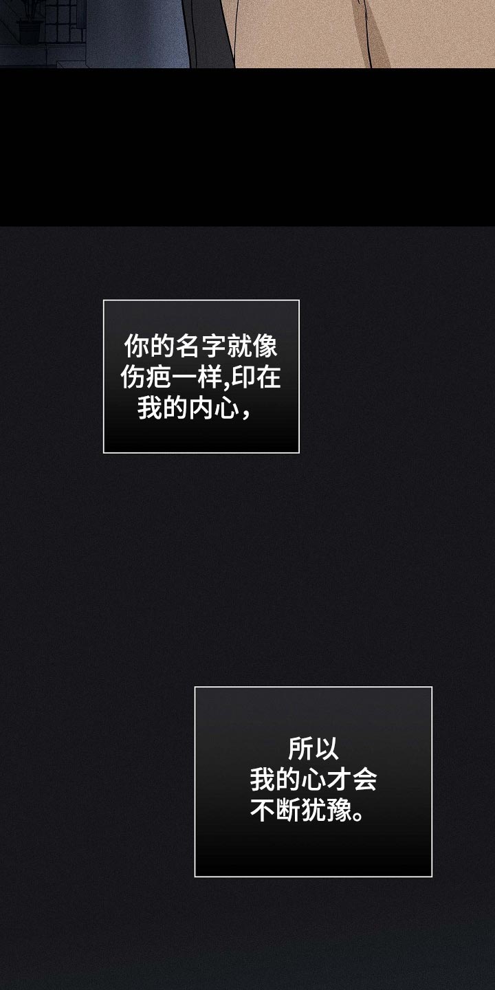 第70章：【第二季】绑架27