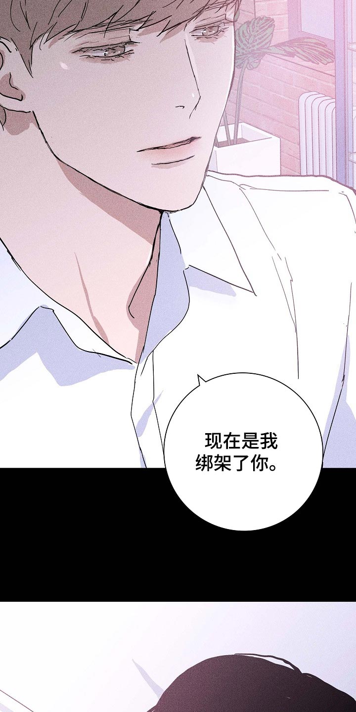 第70章：【第二季】绑架35