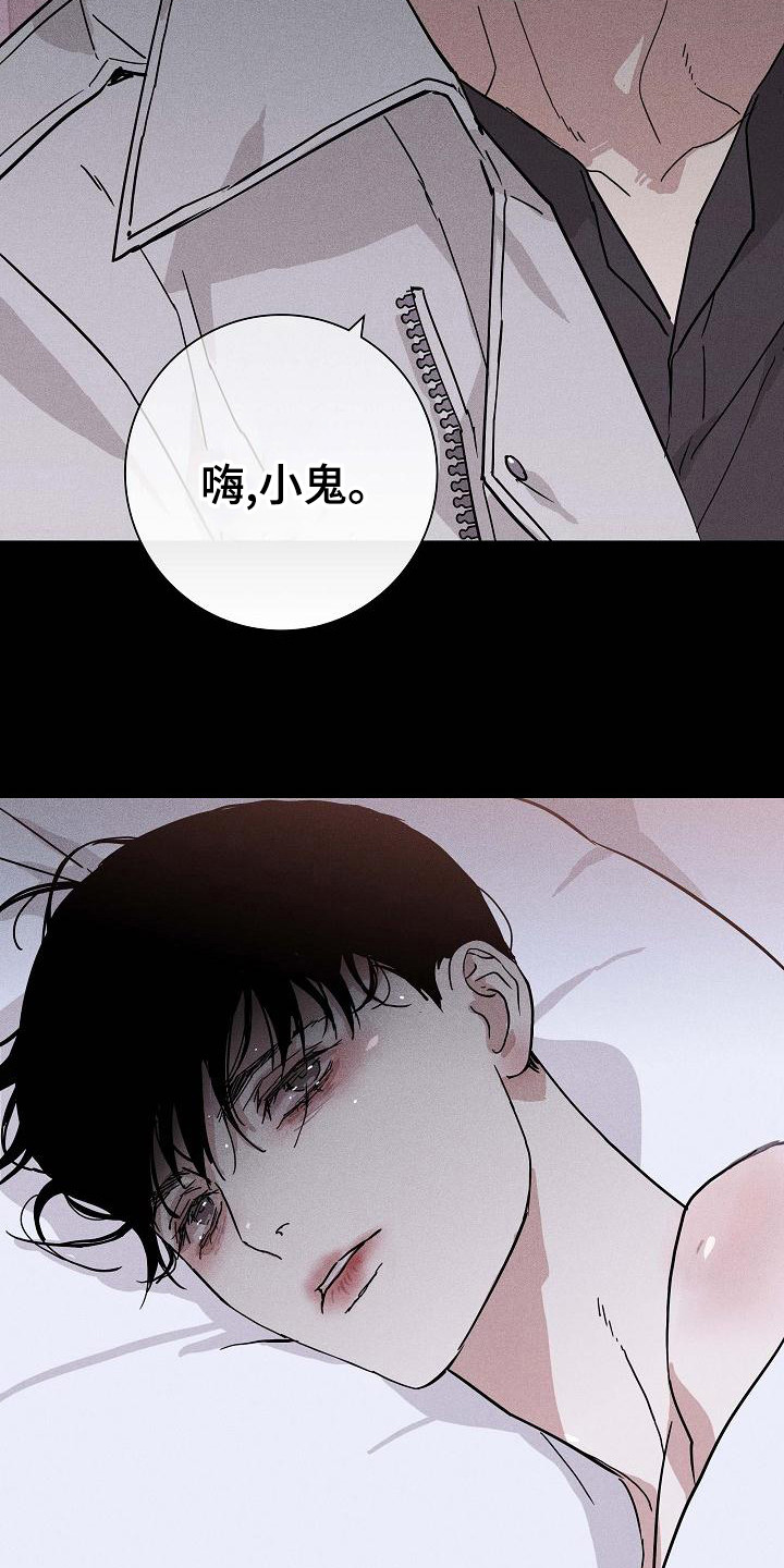 第106章：【第二季】狗崽子14