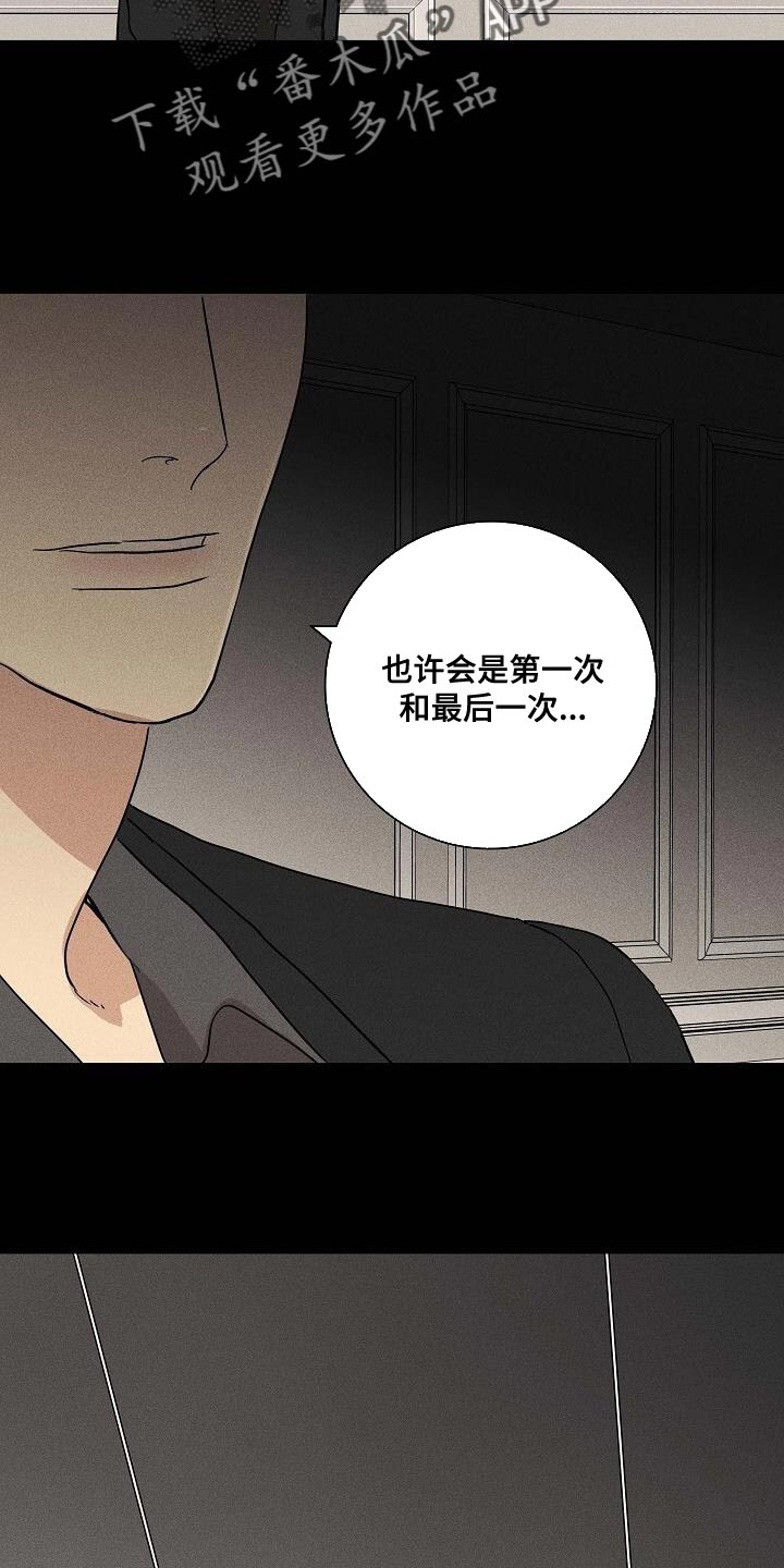 第143章：【第二季】讽刺14