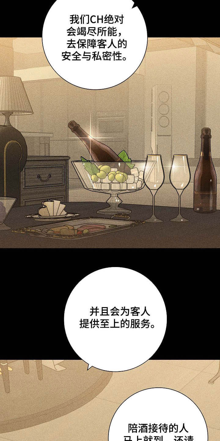 第53章：特权26