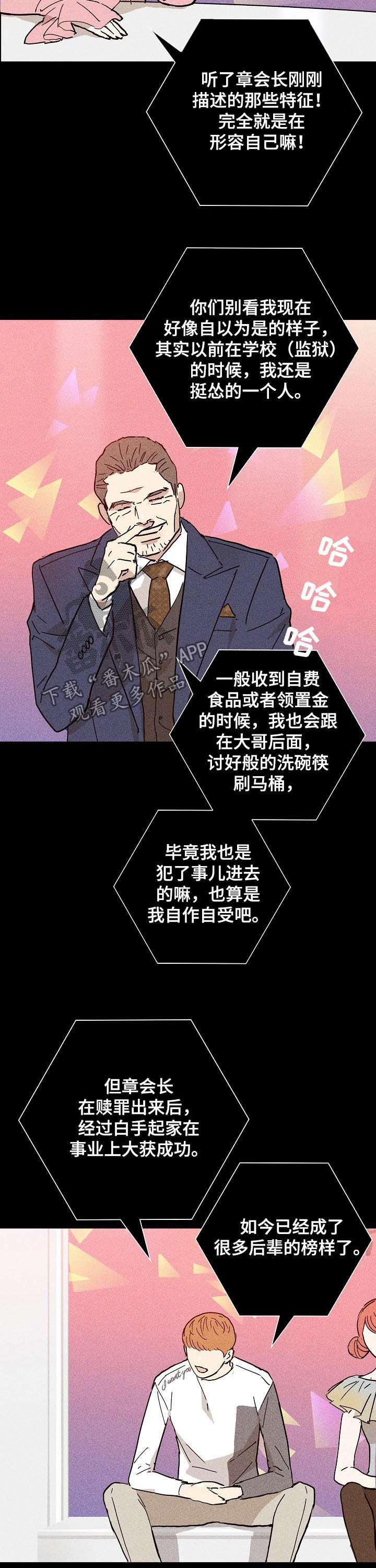 第33章：会面7
