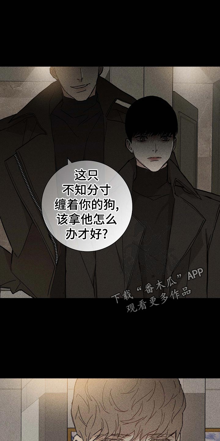第79章：【第二季】不知天高地厚13