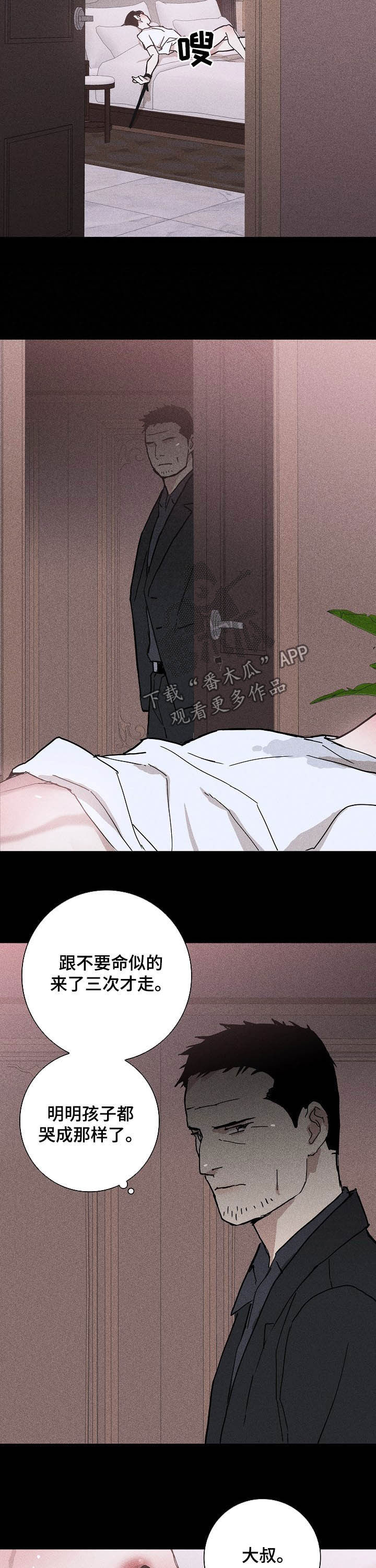 第39章：好好活着12