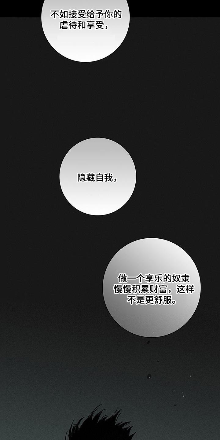 第163章：【第二季】隐藏自我28