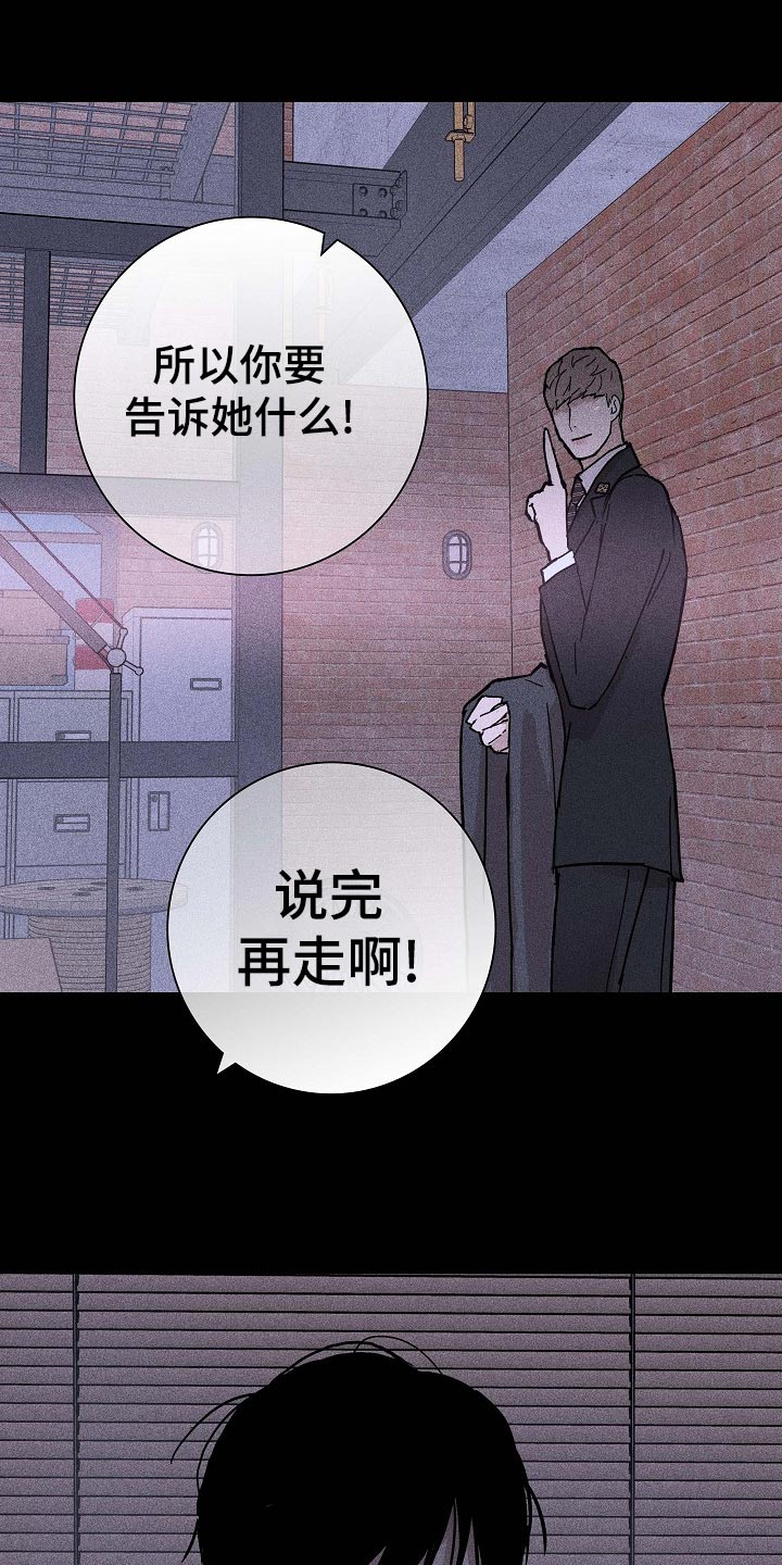 第73章：【第二季】伙伴10