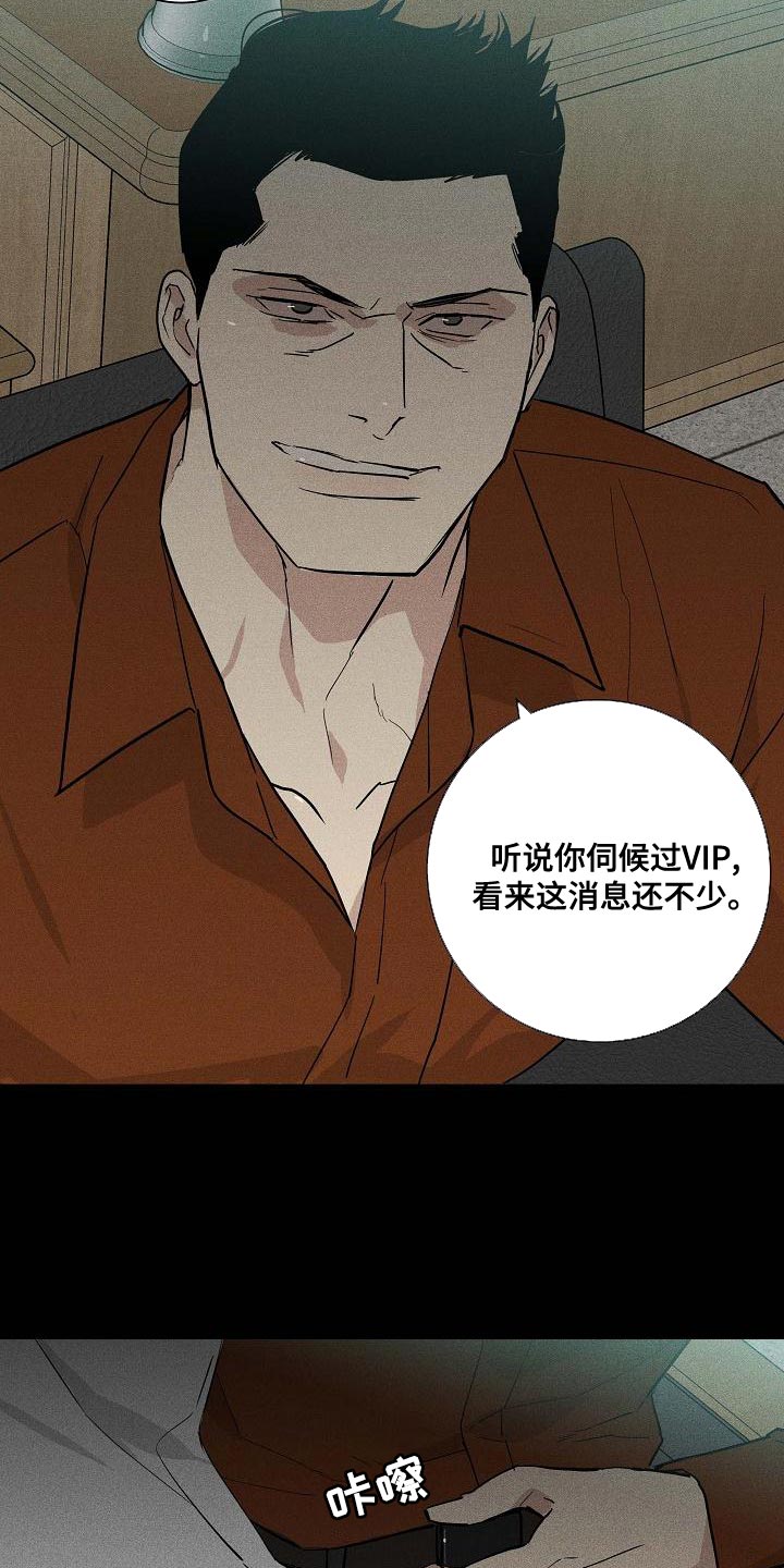 第123章：【第二季】恶毒的家伙18