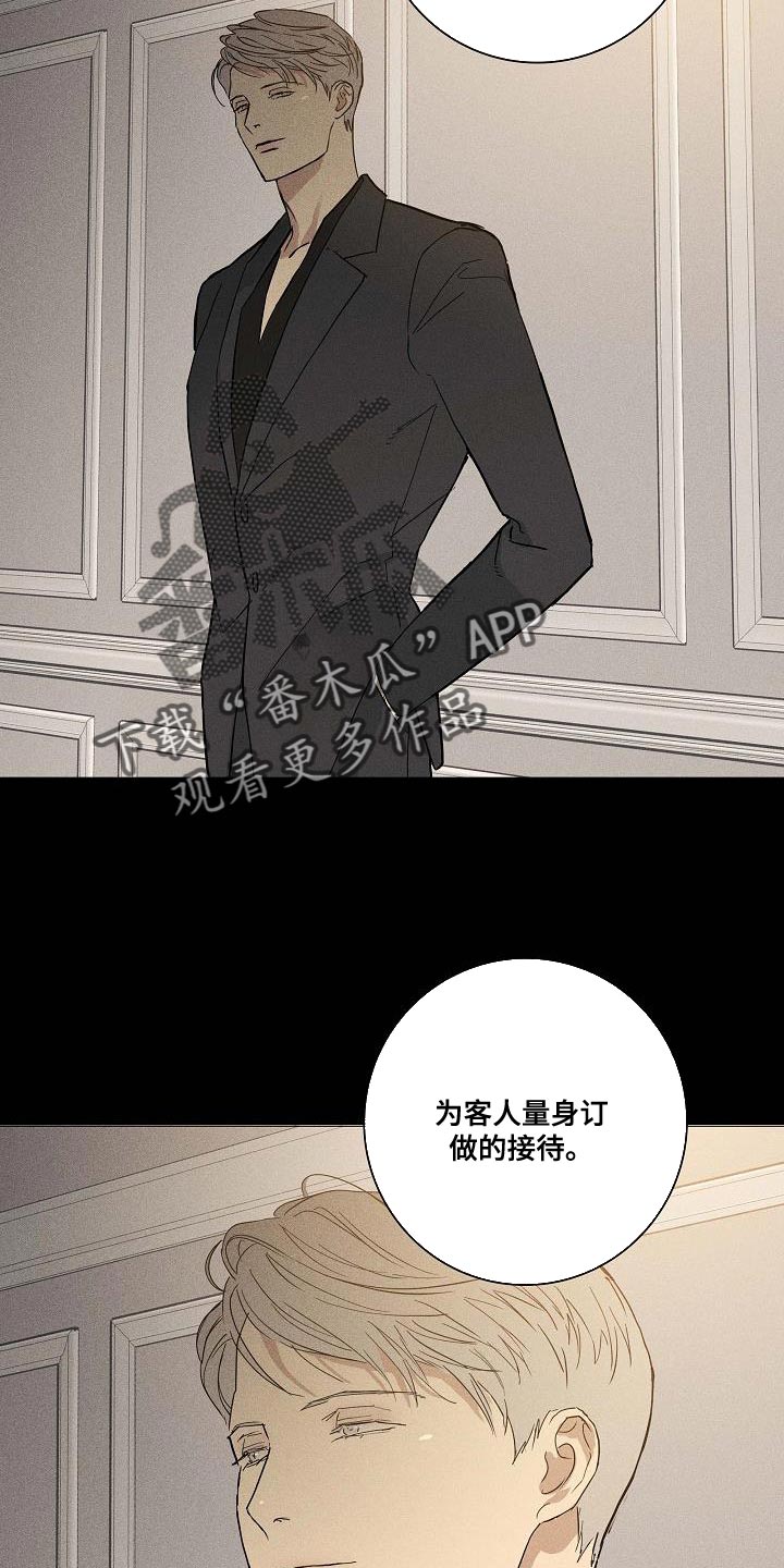 第135章：【第二季】天生的牛郎8