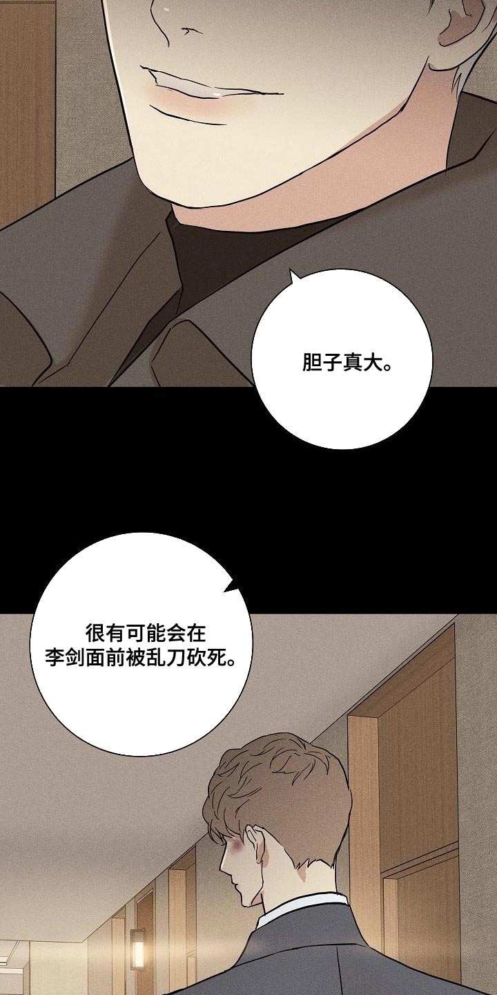第145章：【第二季】心中的第一位9