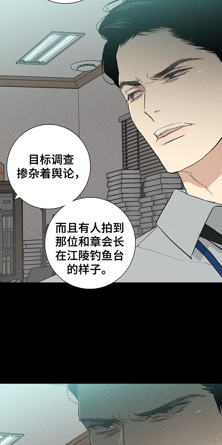 第170章：【第二季】曝光10
