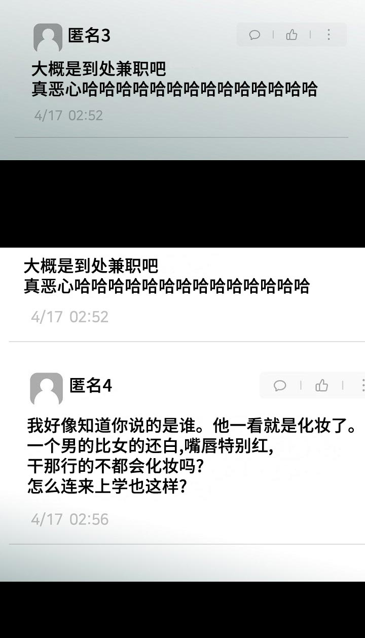 第82章：【第二季】谣言四起23