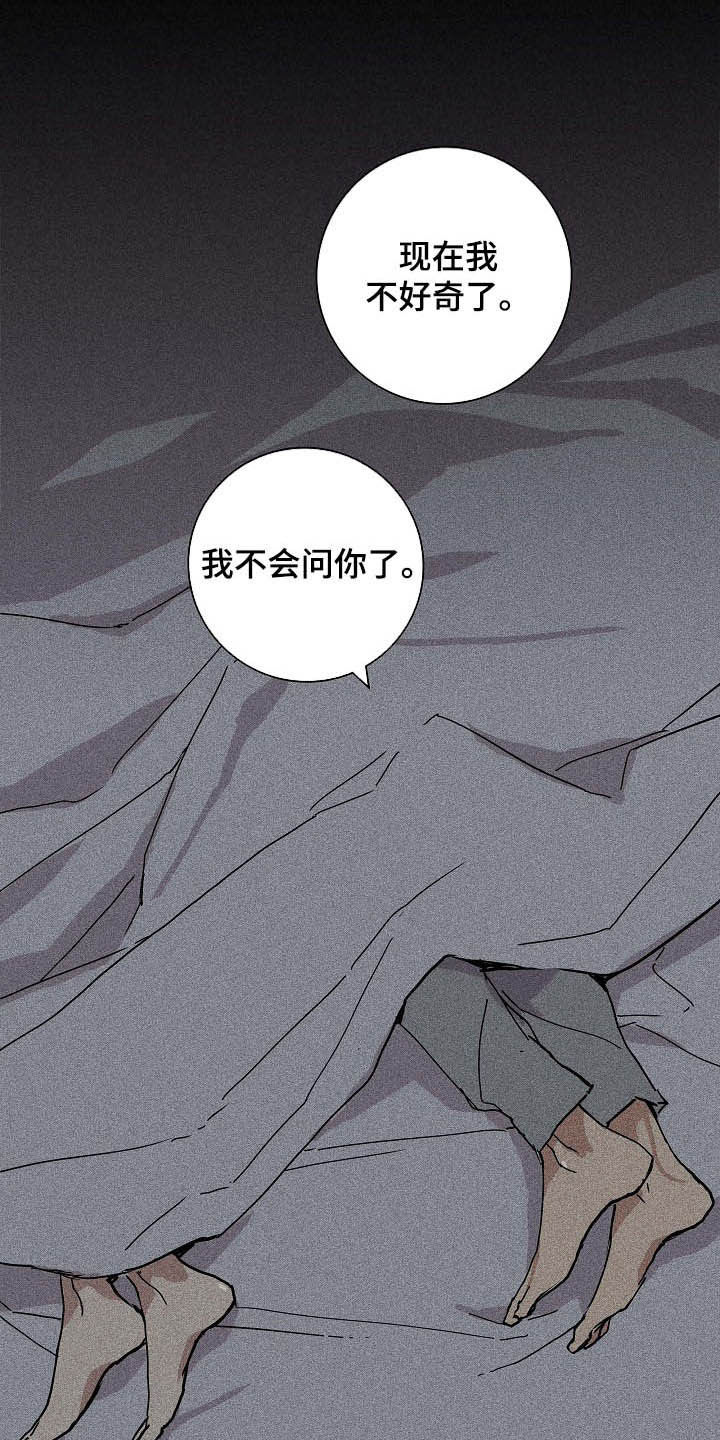 第45章：不会问了17