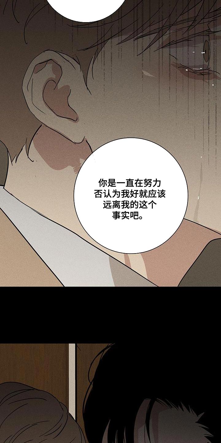 第150章：【第二季】像是求婚8