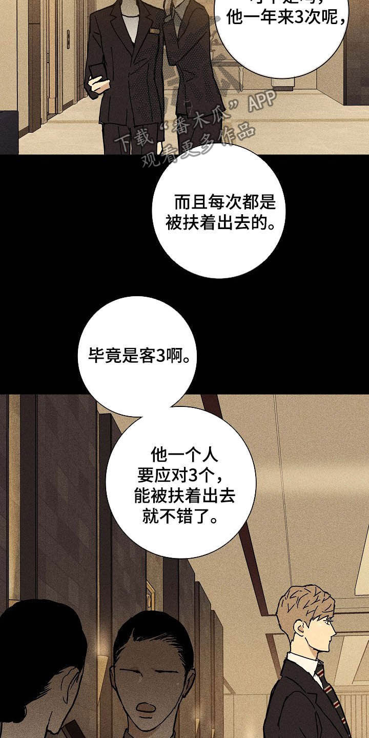 第53章：特权10