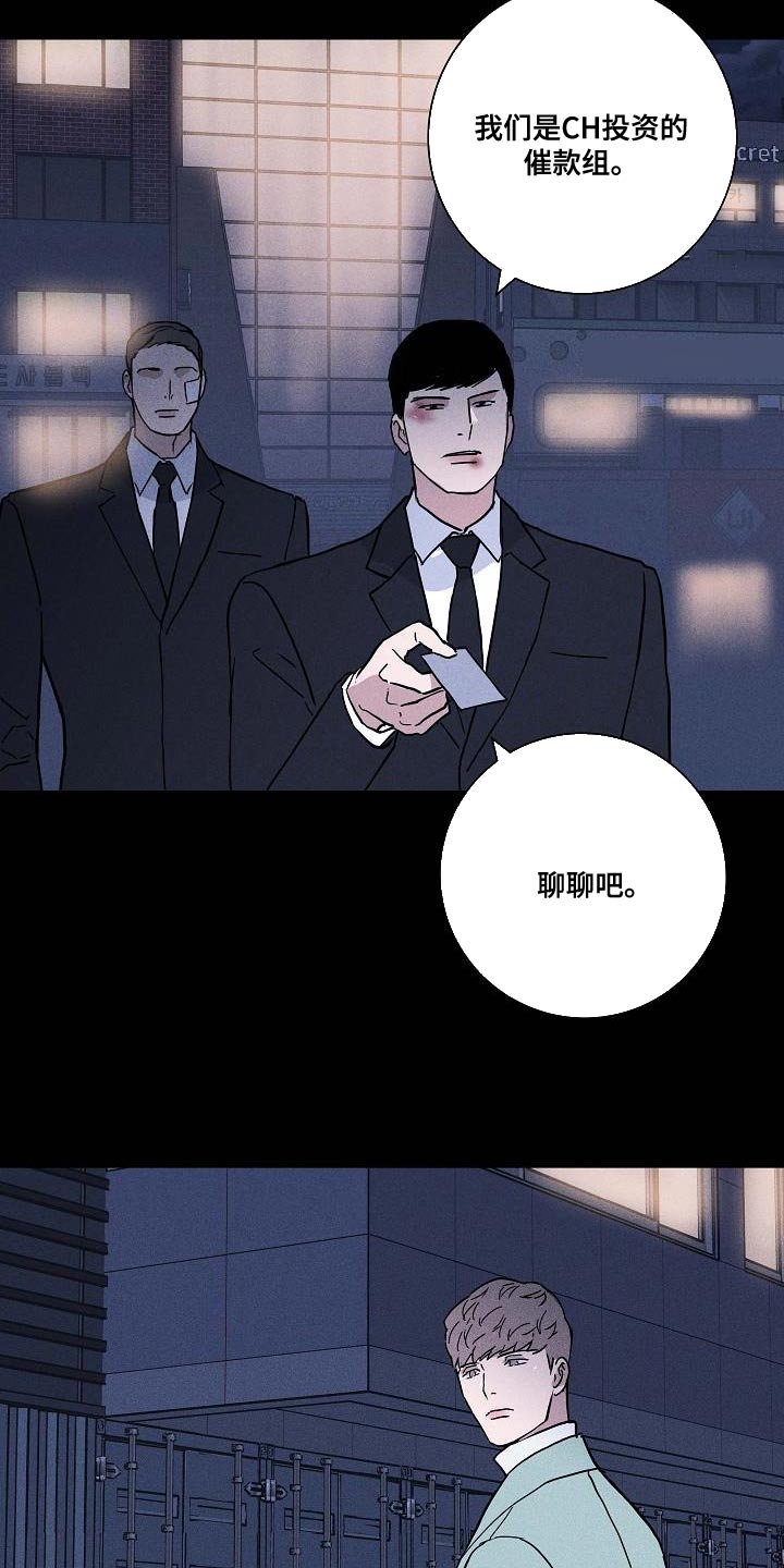 第136章：【第二季】抓住他24