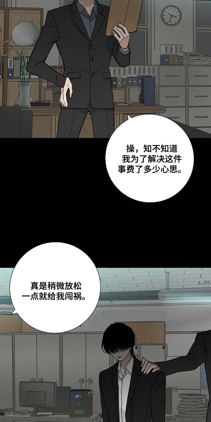 第126章：【第二季】生存力很高9