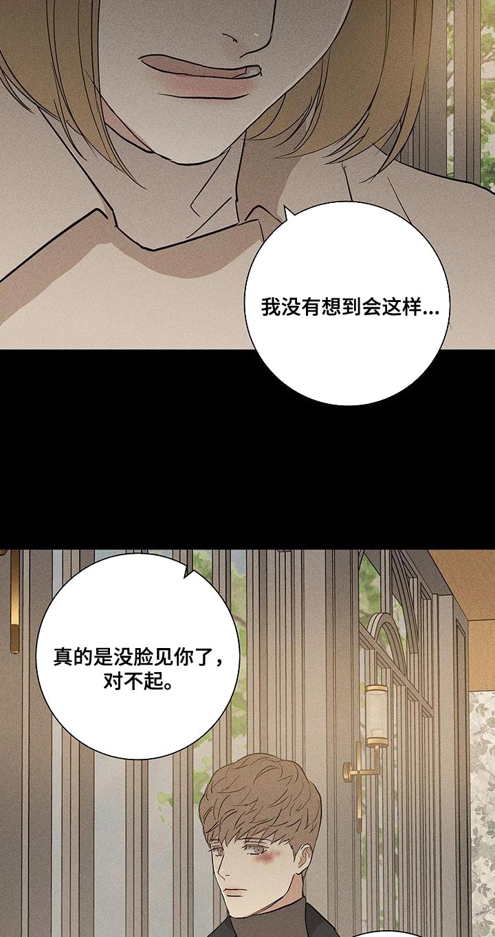 第151章：【第二季】安静地消失8