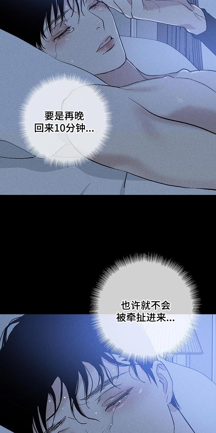 第146章：【第二季】开端19