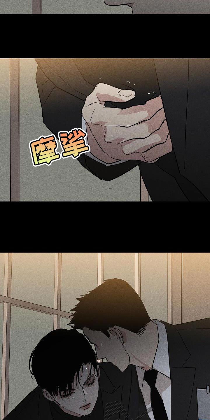第155章：【第二季】回去等处分吧15