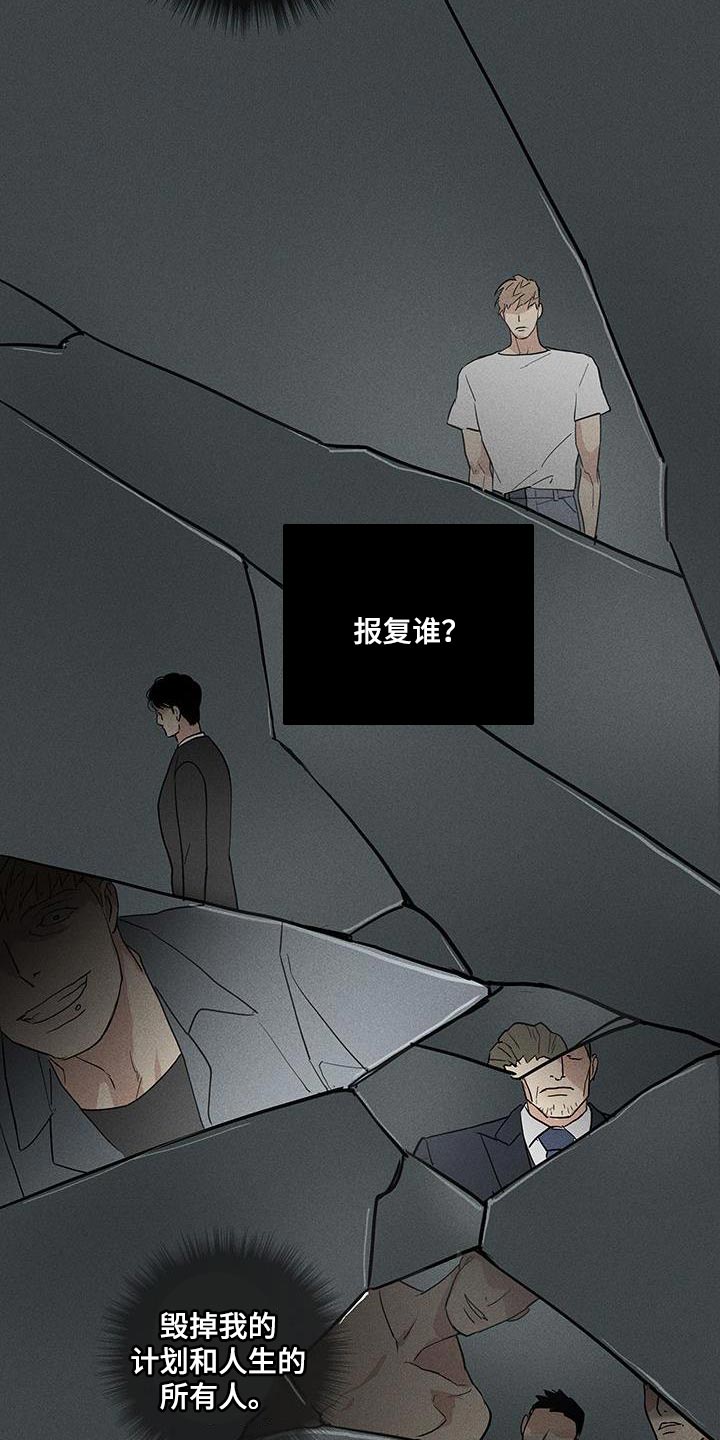 第164章：【第二季】超越那个极限6