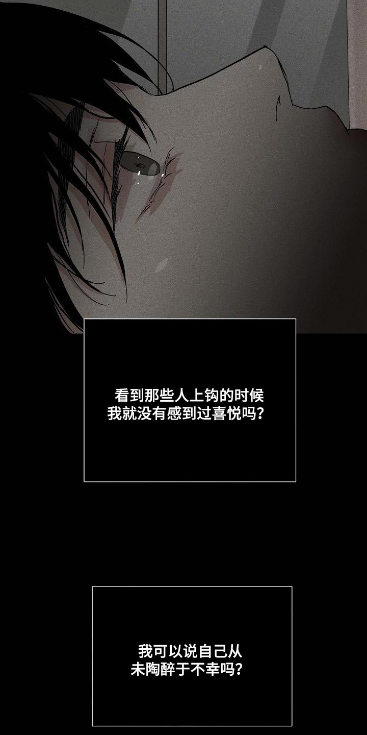 第127章：【第二季】心有惭愧17