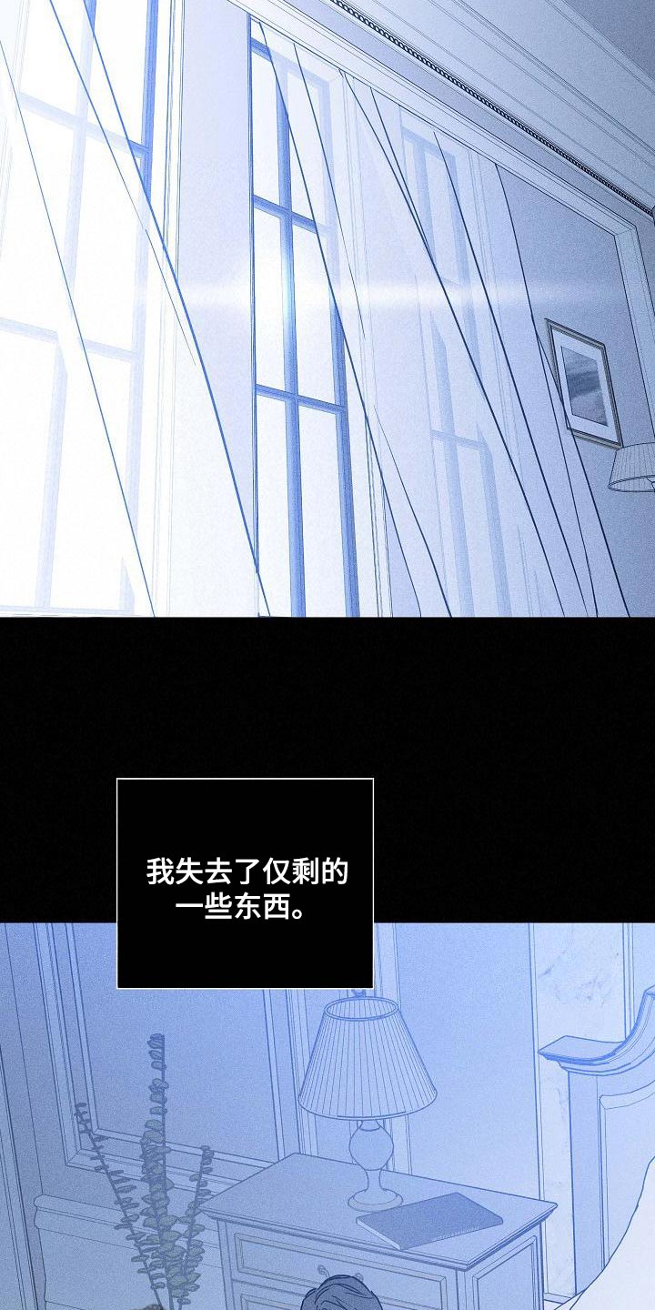 第114章：【第二季】模糊11
