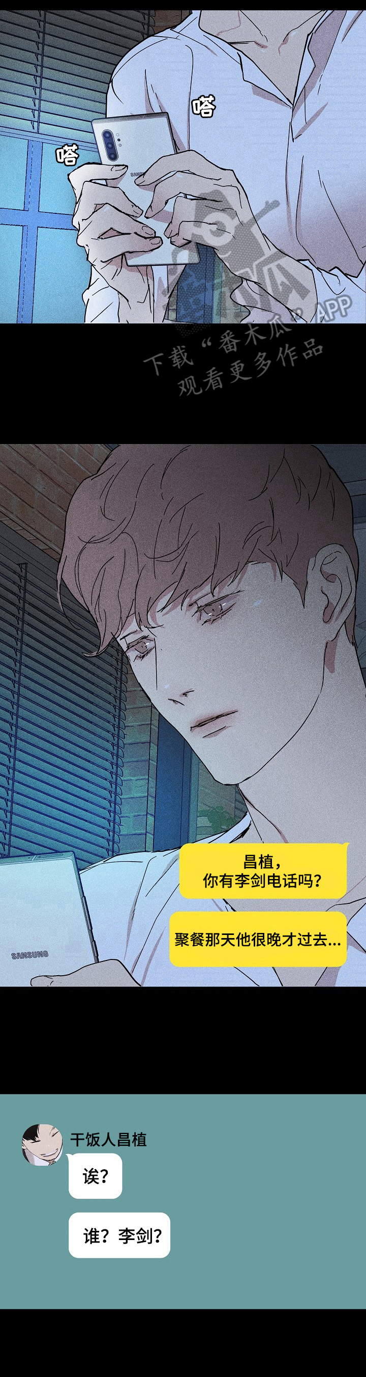 第7章：打听7