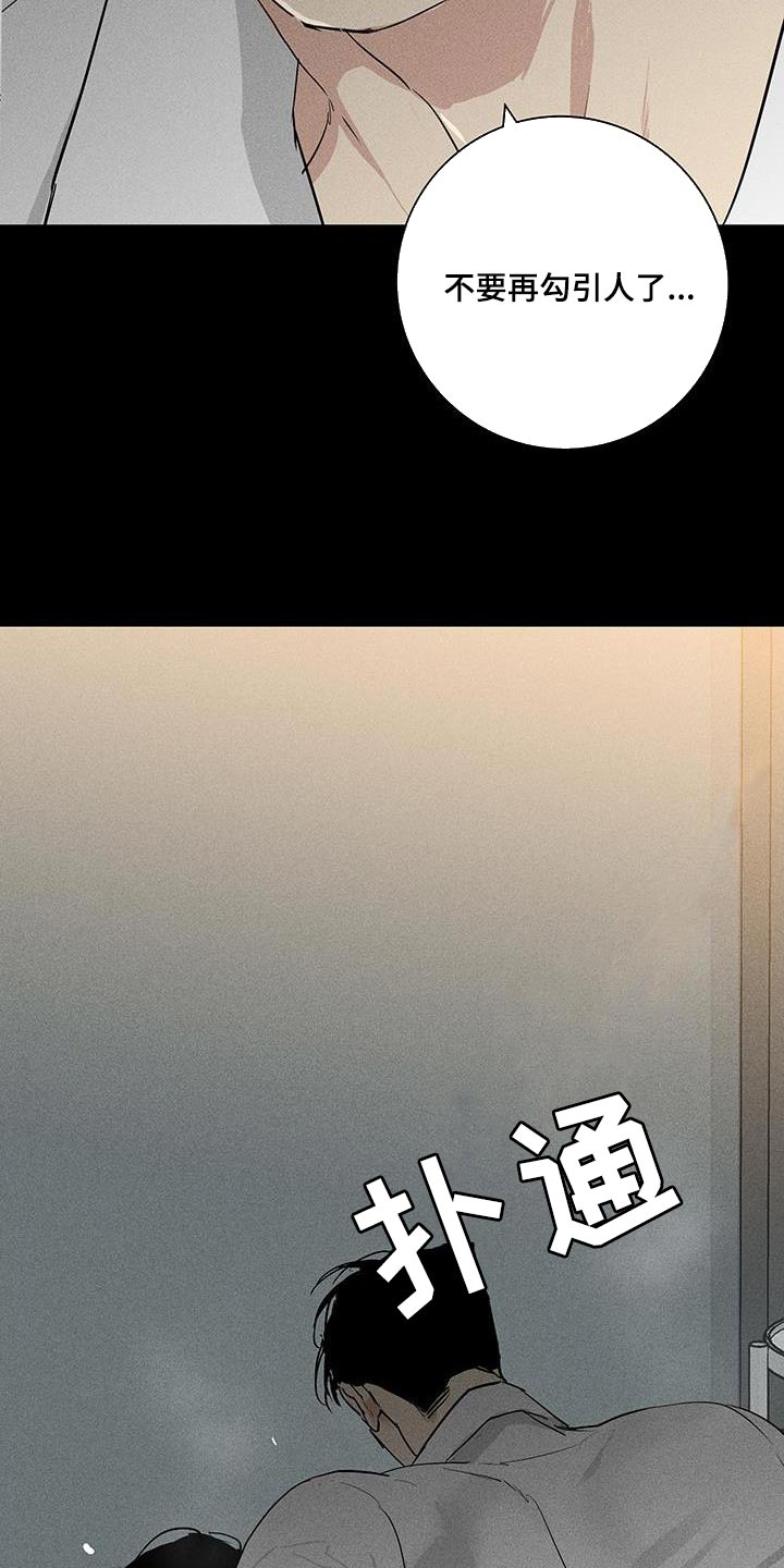 第163章：【第二季】隐藏自我9