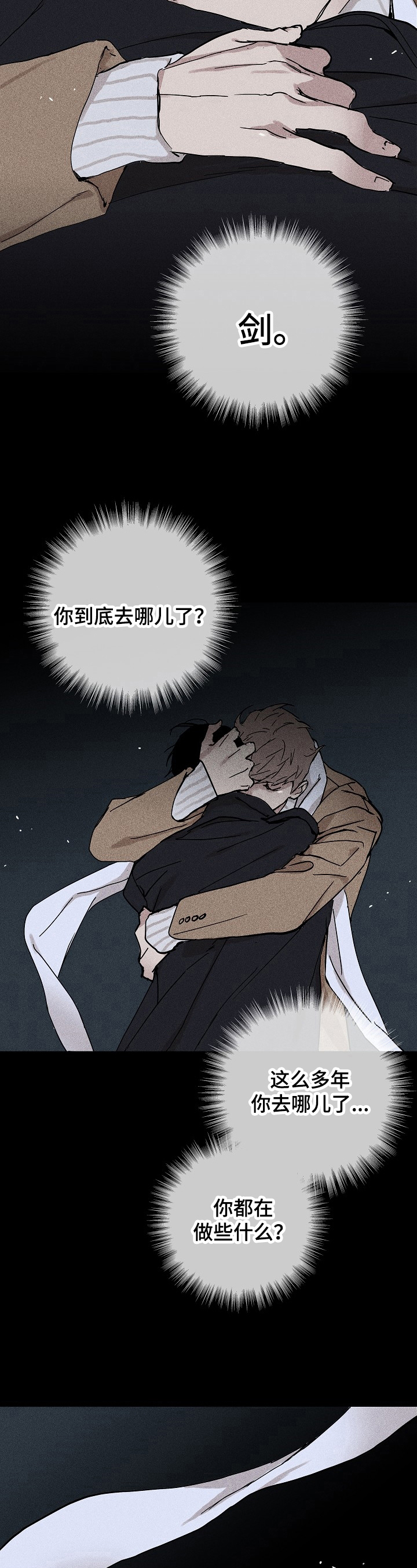 第7章：打听4