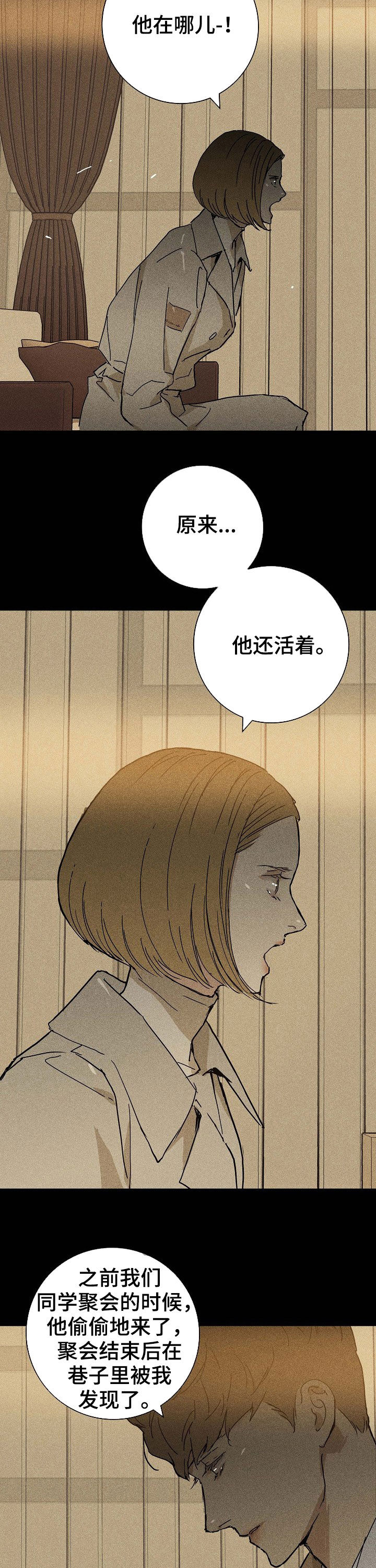 第30章：他还活着10