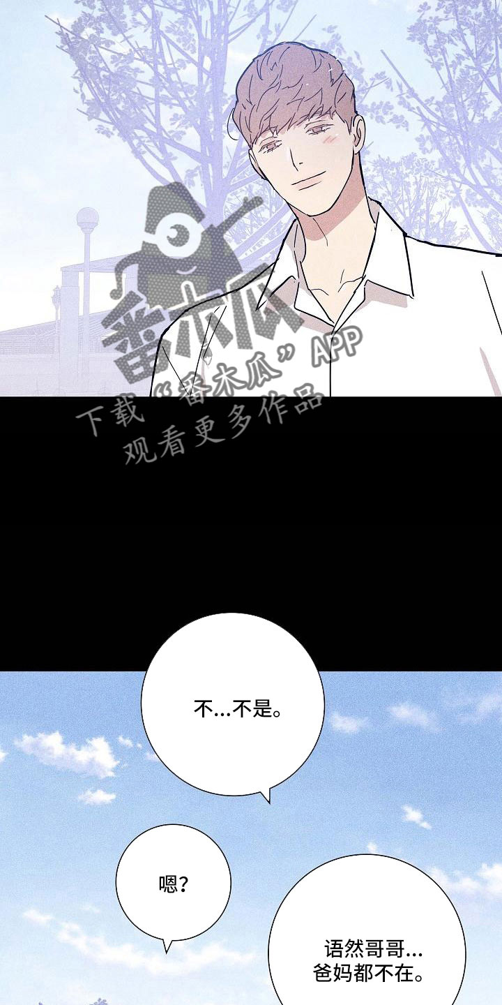 第92章：【第二季】不幸比赛5