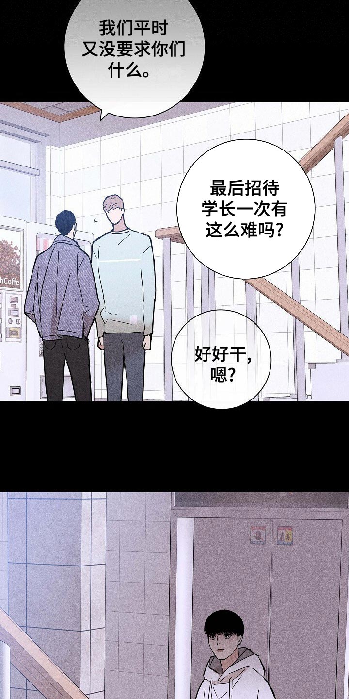 第82章：【第二季】谣言四起9