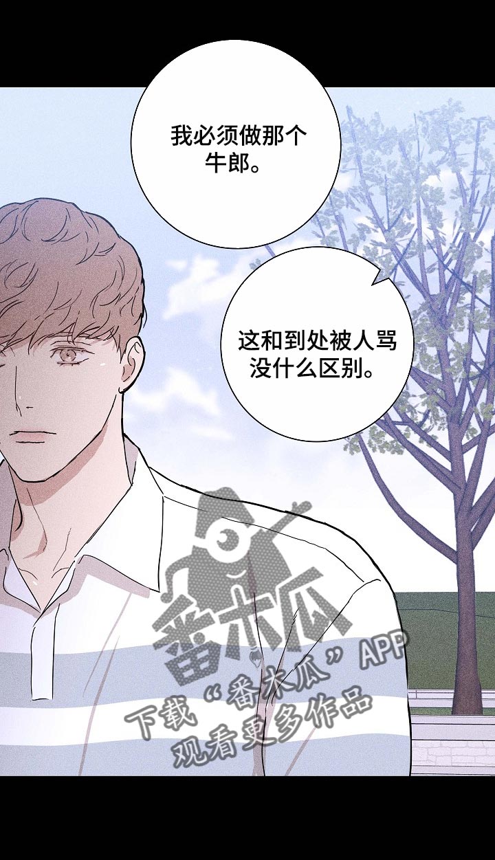 第84章：【第二季】同类人31