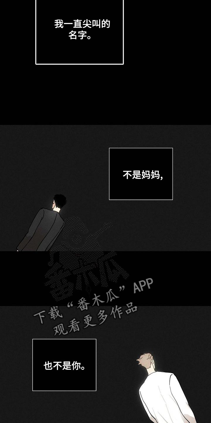 第115章：【第二季】新娘21