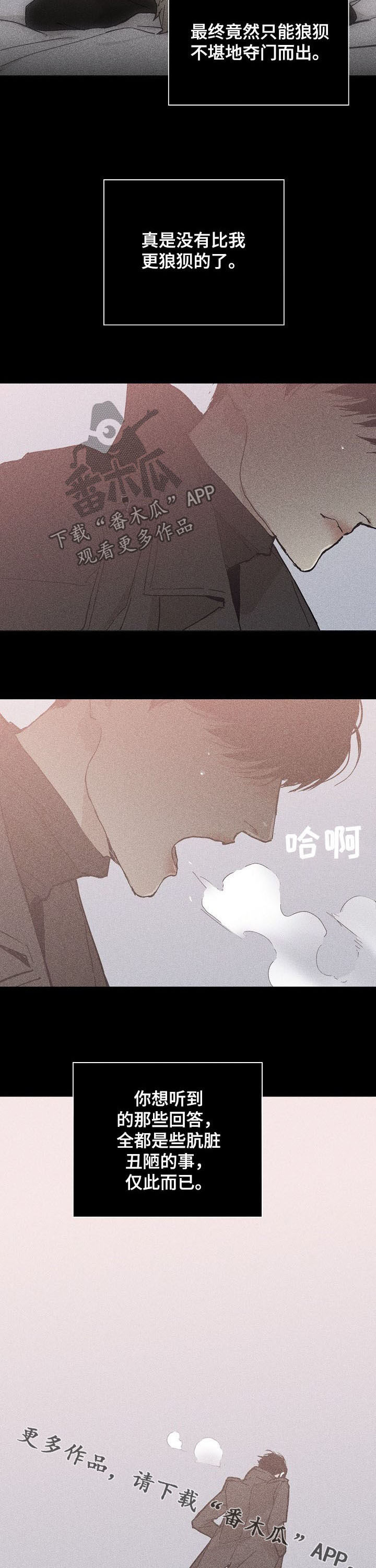 第26章：狼狈11