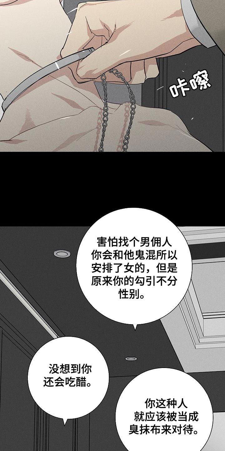 第159章：【第二季】那还真是期待7