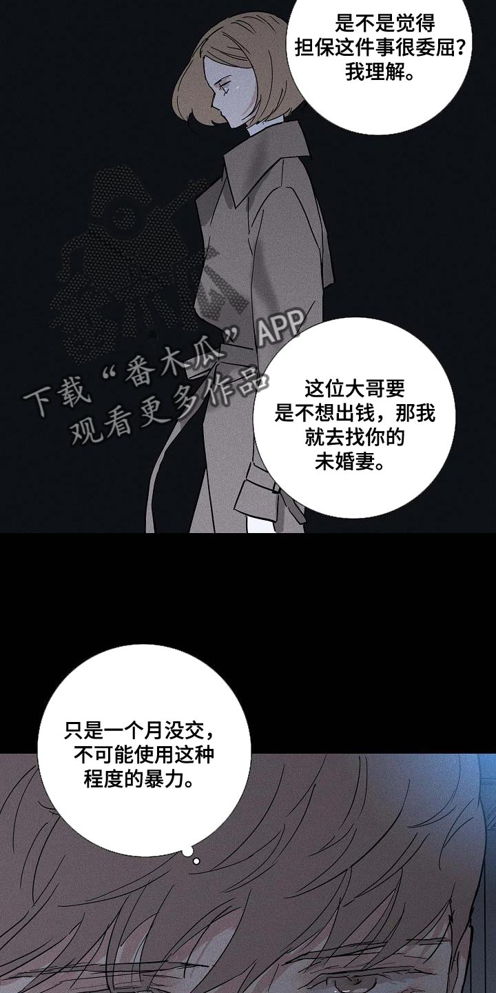 第138章：【第二季】困住25