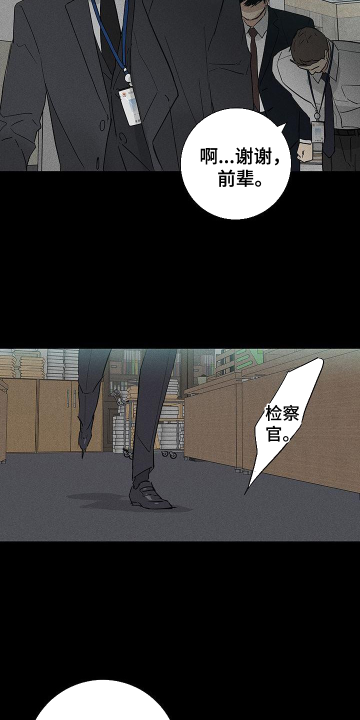 第170章：【第二季】曝光8