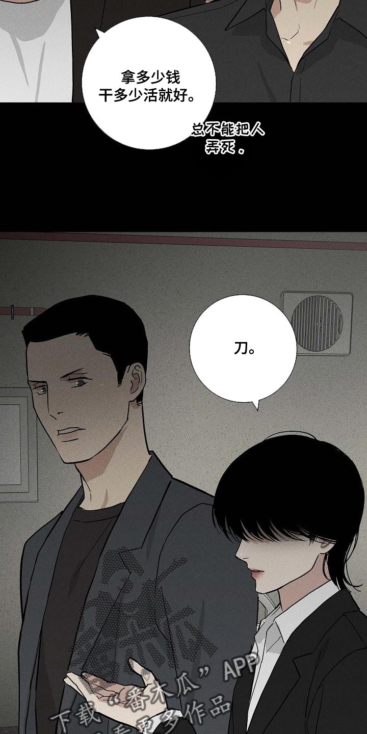 第125章：【第二季】时间越快越好15