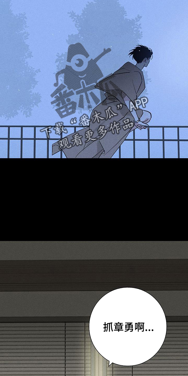 第168章：【第二季】调查7