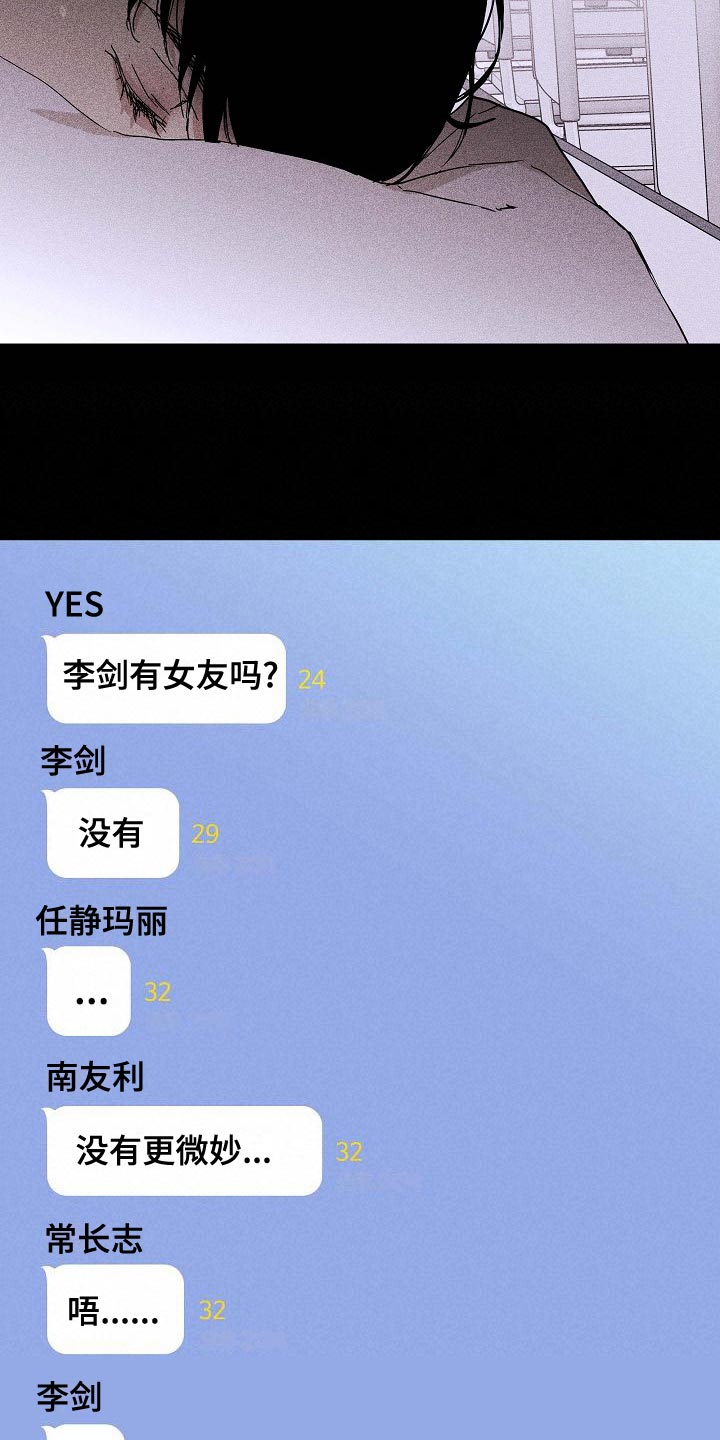 第81章：【第二季】微妙32