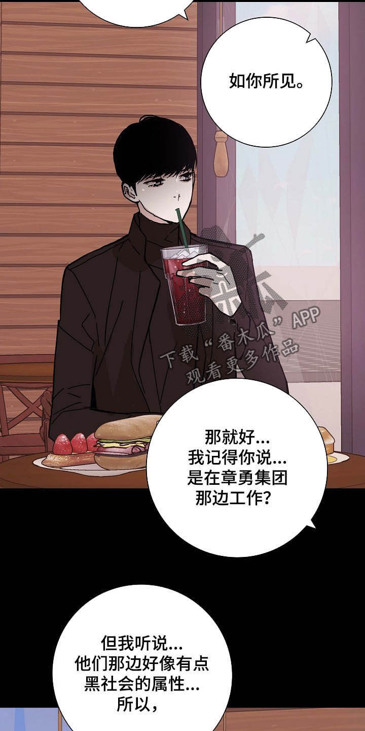 第46章：煞费苦心25
