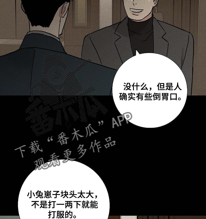 第139章：【第二季】胡说八道20