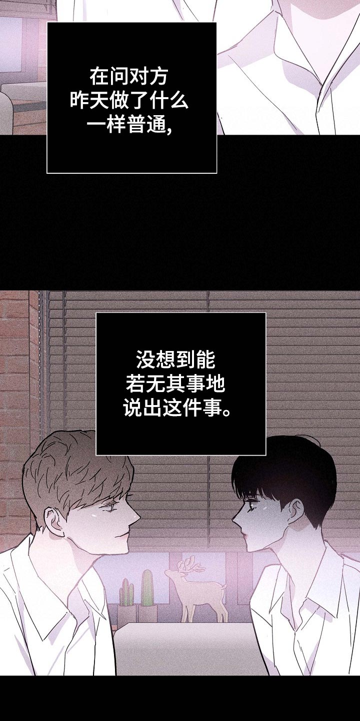 第74章：【第二季】开除13